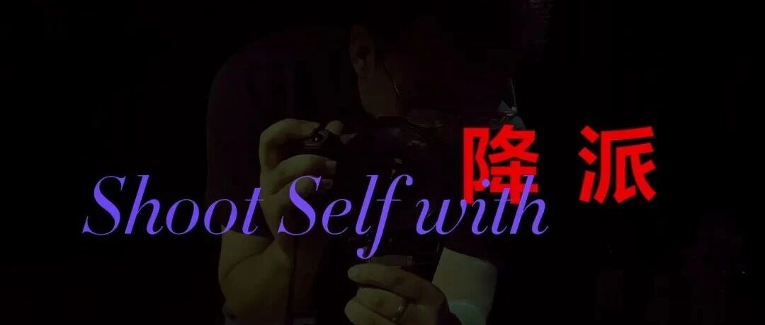 KINOK-RELATION DOSSIER / 位置摄影手稿 ｜拿相机的人为什么也要投降？
